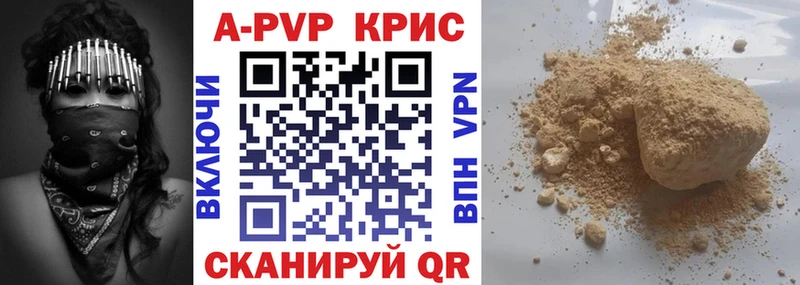 Альфа ПВП Соль  где купить   Гороховец 