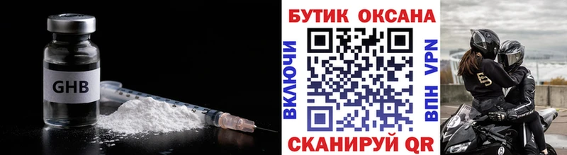 Бутират 1.4BDO Гороховец