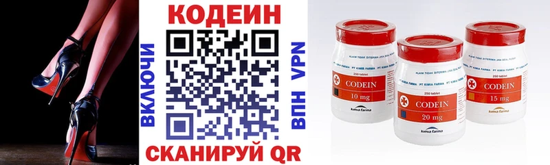 Кодеин напиток Lean (лин)  Гороховец 
